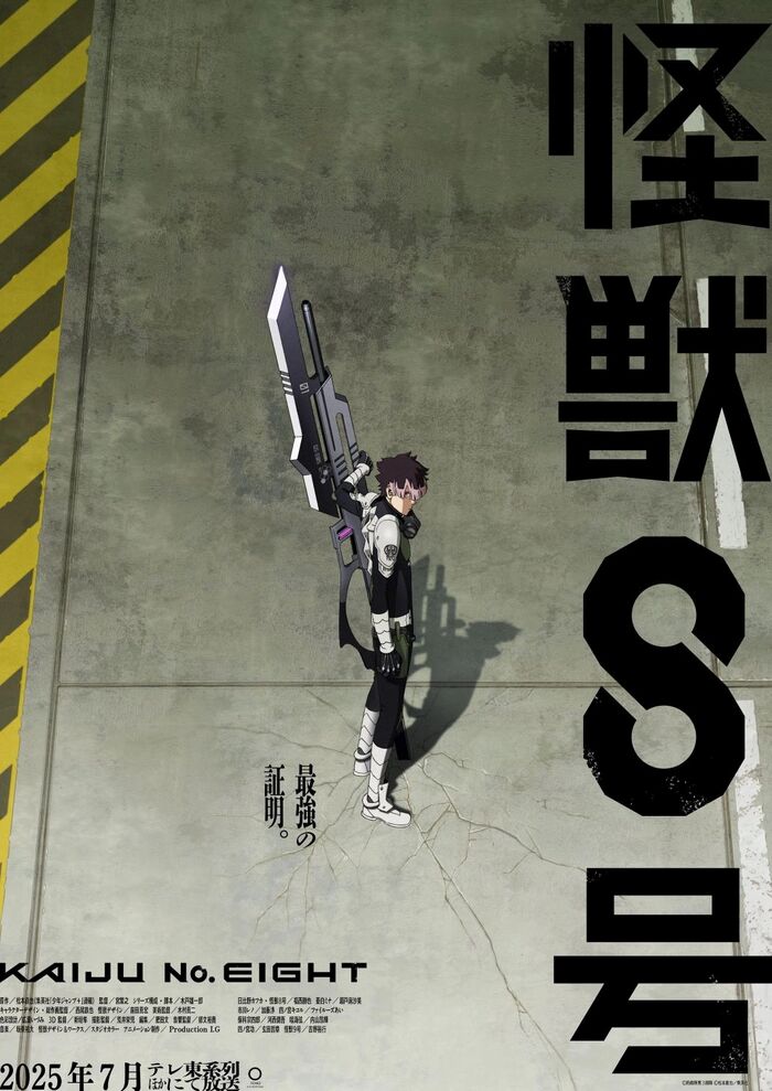 Kaiju no 8 Kaiju no 8
